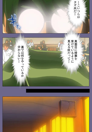 Korashime Kanzenban Page #36