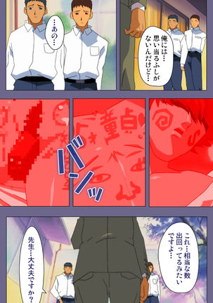 Korashime Kanzenban Page #92