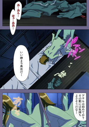 Korashime Kanzenban Page #129