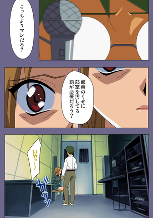 Korashime Kanzenban Page #170