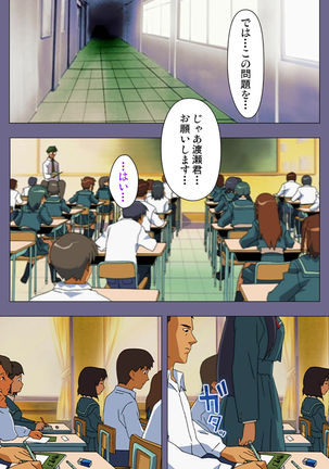 Korashime Kanzenban Page #224