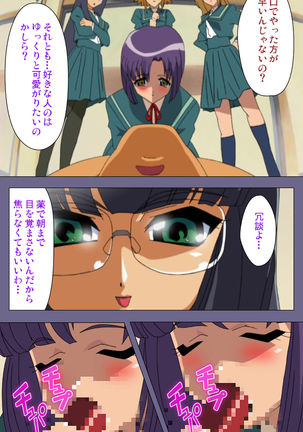 Korashime Kanzenban Page #86