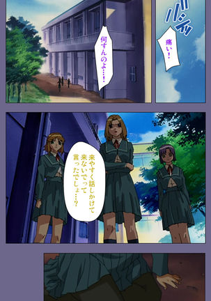 Korashime Kanzenban Page #220