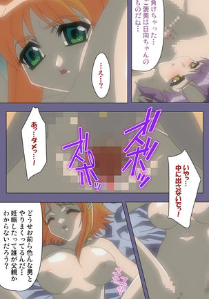 Korashime Kanzenban Page #212