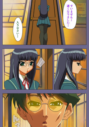 Korashime Kanzenban Page #12