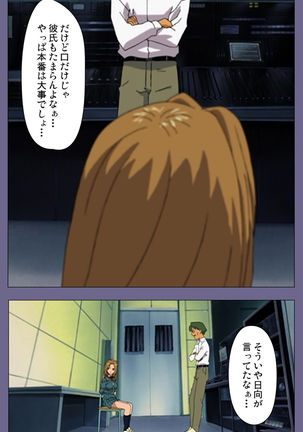 Korashime Kanzenban Page #167