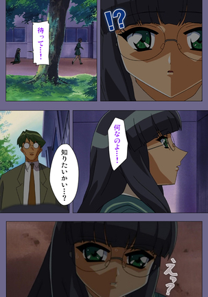 Korashime Kanzenban Page #223