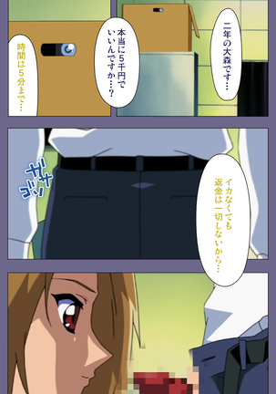 Korashime Kanzenban Page #156