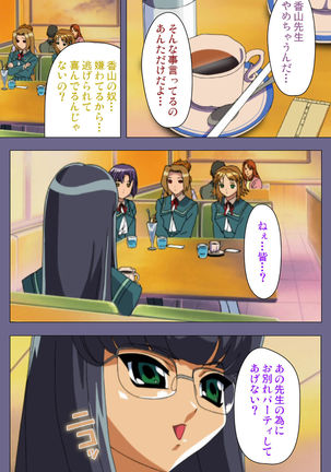 Korashime Kanzenban Page #74