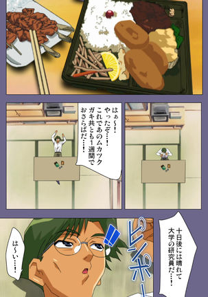Korashime Kanzenban Page #77