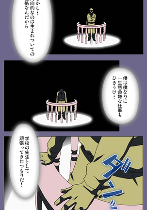 Korashime Kanzenban Page #141