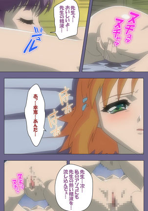Korashime Kanzenban Page #218
