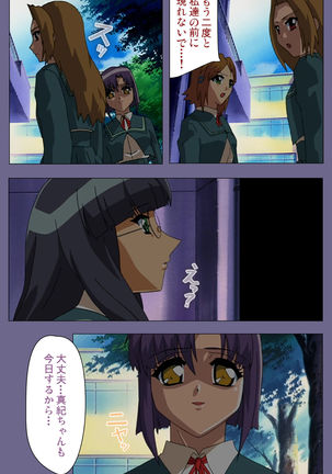 Korashime Kanzenban Page #222