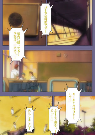Korashime Kanzenban Page #176