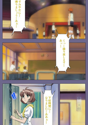 Korashime Kanzenban Page #177
