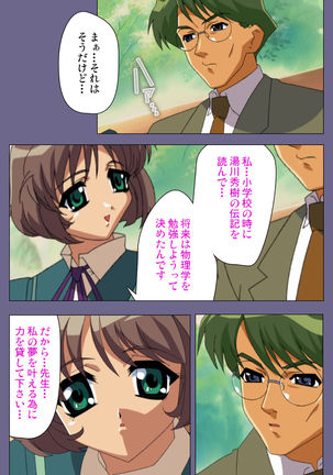Korashime Kanzenban Page #62