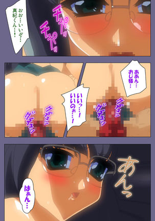 Korashime Kanzenban Page #27