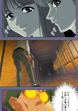 Korashime Kanzenban Page #6