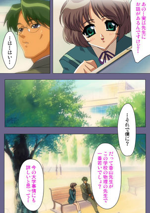 Korashime Kanzenban Page #61