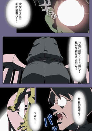 Korashime Kanzenban Page #144