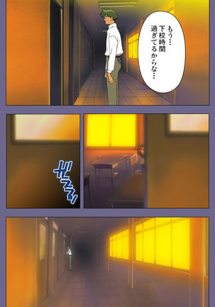 Korashime Kanzenban Page #11
