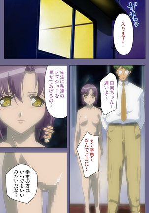 Korashime Kanzenban Page #206