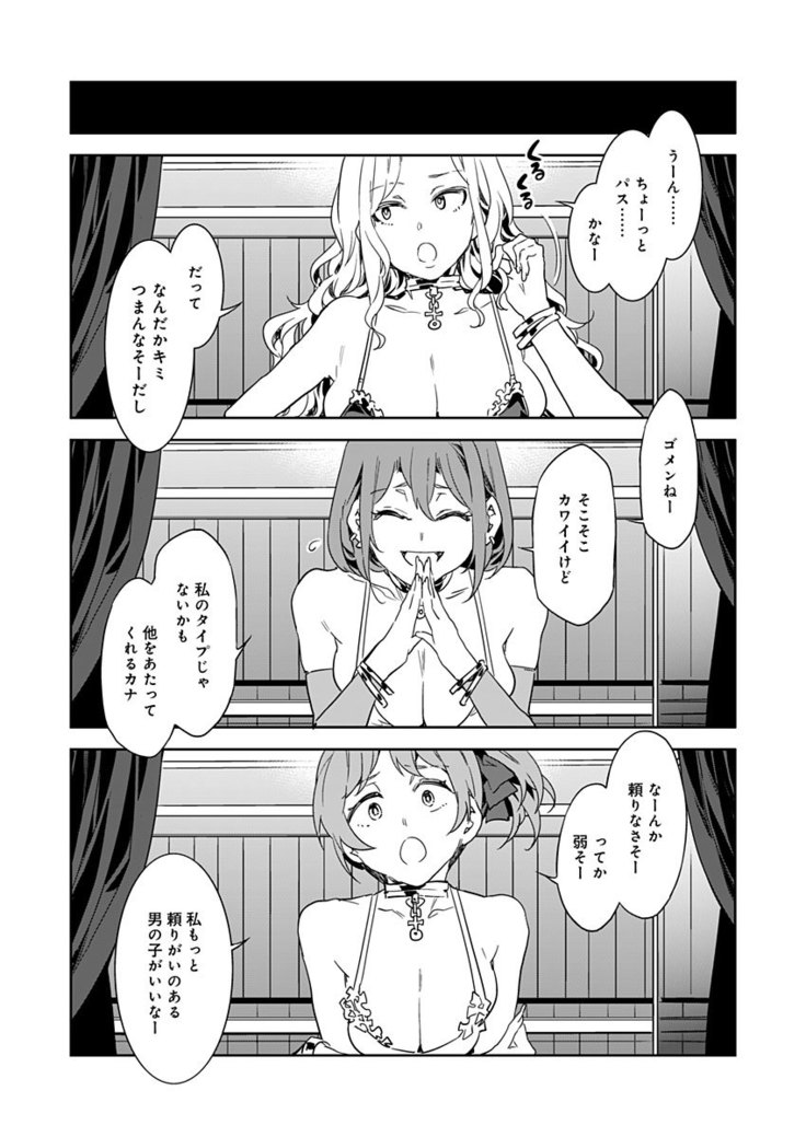 Luvslave Ch. 4
