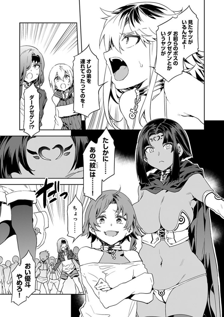 Luvslave Ch. 4