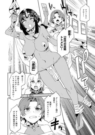 Luvslave Ch. 4 - Page 15