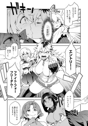 Luvslave Ch. 4 - Page 14