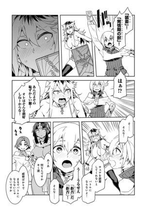 Luvslave Ch. 4 - Page 20