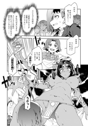 Luvslave Ch. 4 - Page 18