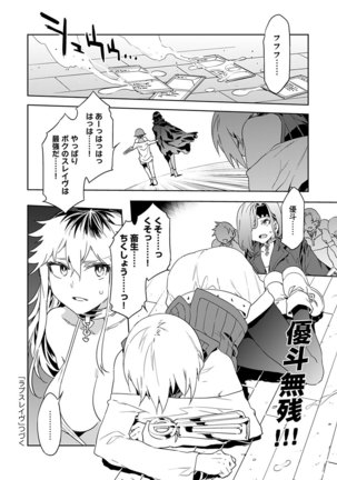 Luvslave Ch. 4 - Page 23