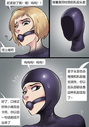 人造美人鱼 Artificial mermaid Page #7