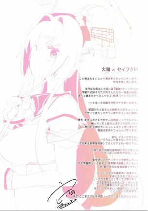 Yamato x Seifuku H Page #20