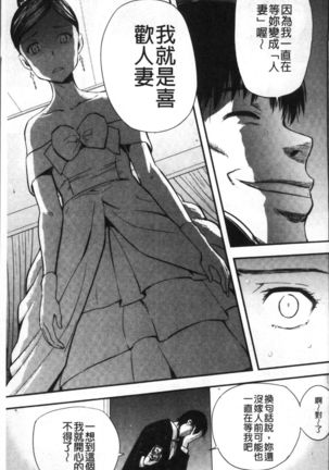 Tsuma to Batsu Page #32