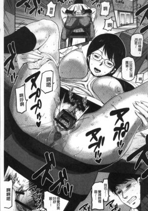 Tsuma to Batsu Page #76
