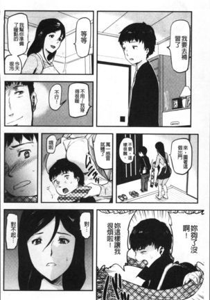 Tsuma to Batsu - Page 127