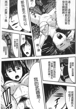 Tsuma to Batsu Page #20