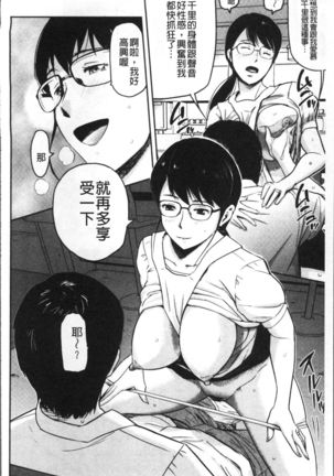 Tsuma to Batsu Page #93