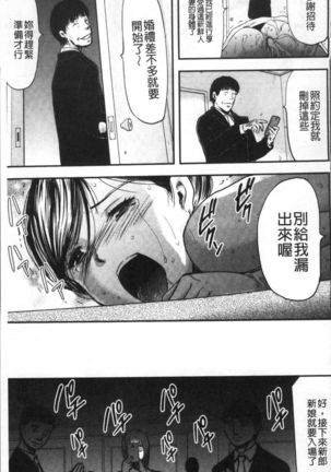 Tsuma to Batsu - Page 44