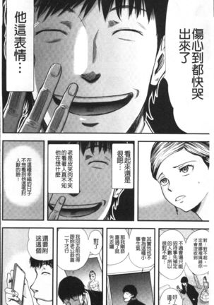 Tsuma to Batsu Page #29