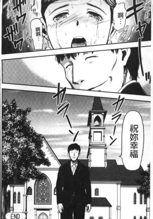 Tsuma to Batsu Page #47