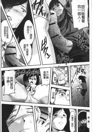 Tsuma to Batsu - Page 59