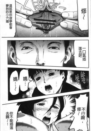 Tsuma to Batsu Page #146