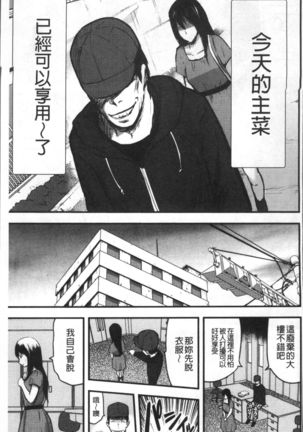 Tsuma to Batsu - Page 12