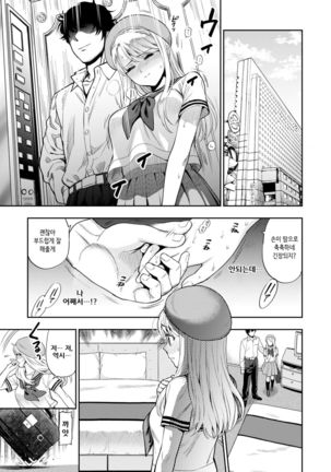 Shishunki - The curious girl... Page #7