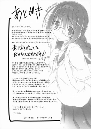Megahomu-chan ni Kurosto Hakasetai!! - Page 32