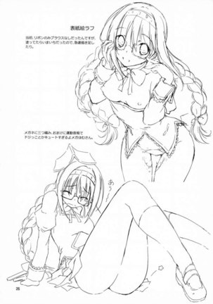 Megahomu-chan ni Kurosto Hakasetai!! Page #27