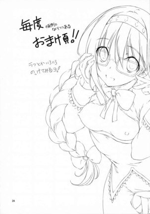 Megahomu-chan ni Kurosto Hakasetai!! Page #25